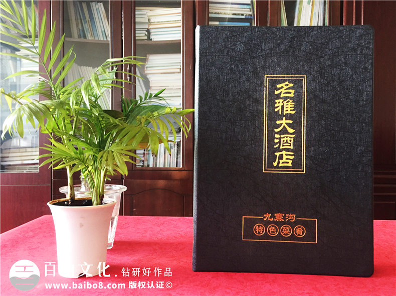 成都菜譜印刷廠制作的高檔皮面燙金菜譜冊-經(jīng)典酒店菜單設(shè)計案例!