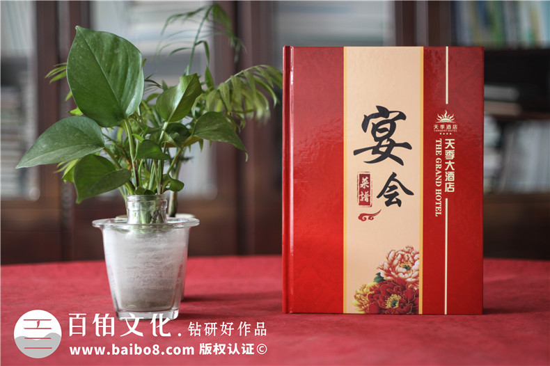 酒店菜單設(shè)計(jì)與制作-做酒店宴會(huì)菜譜畫冊(cè)知名的公司