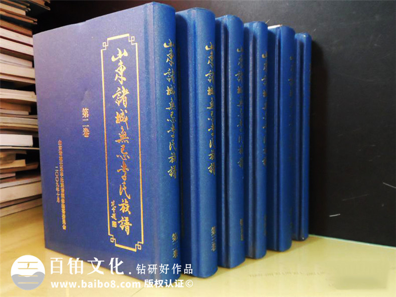 山東李氏族譜家譜設(shè)計(jì)制作-成都宗譜排版裝訂