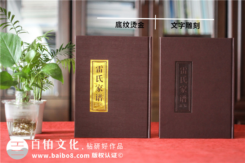 家譜制作與族譜印刷-此類家庭書籍印刷經(jīng)驗總結(jié)第1張-宣傳畫冊,紀念冊設(shè)計制作-價格費用,文案模板,印刷裝訂,尺寸大小