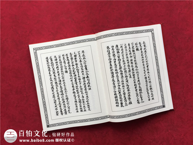 家譜制作廠家怎么做（家譜制作流程）第4張-宣傳畫冊,紀(jì)念冊設(shè)計(jì)制作-價(jià)格費(fèi)用,文案模板,印刷裝訂,尺寸大小