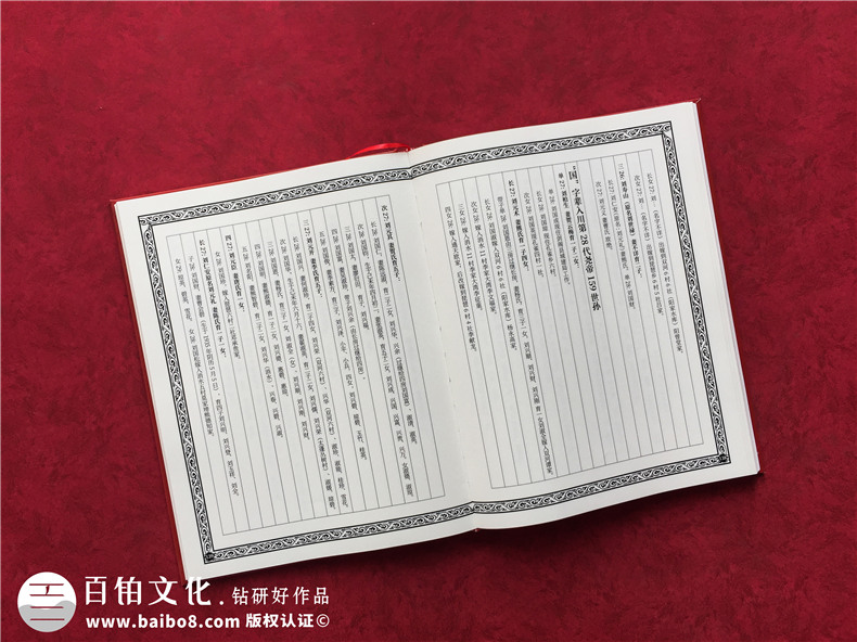 家譜制作廠家怎么做（家譜制作流程）第5張-宣傳畫冊,紀(jì)念冊設(shè)計(jì)制作-價(jià)格費(fèi)用,文案模板,印刷裝訂,尺寸大小