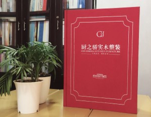 廚之驕實木整裝產(chǎn)品精裝書-成都精裝書制作