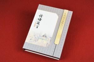 論語(yǔ)箴言精裝書(shū)-卡書(shū)-精裝書(shū)-成都精裝書(shū)裝訂