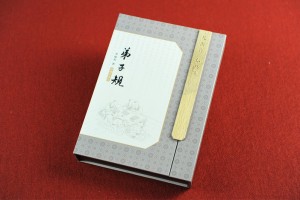 弟子規(guī)絲綢精裝書(shū)-成都精裝書(shū)卡書(shū)制作