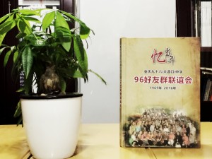 好友群聯(lián)誼會-CD光盤卡書定制-精裝光盤盒制作