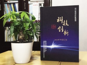 科技創(chuàng)新-DVD光盤包裝盒制作-CD光盤卡書定做