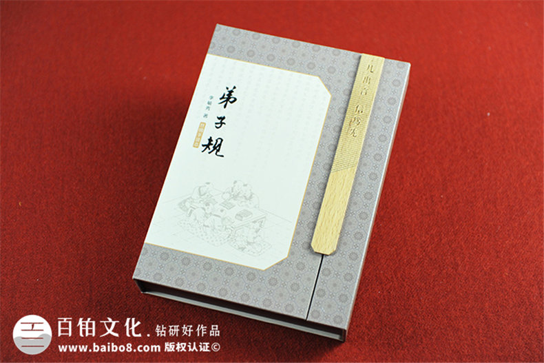 弟子規(guī)絲綢精裝書-成都精裝書卡書制作