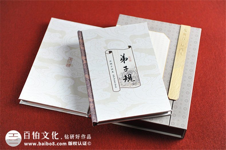 弟子規(guī)絲綢精裝書-成都精裝書卡書制作