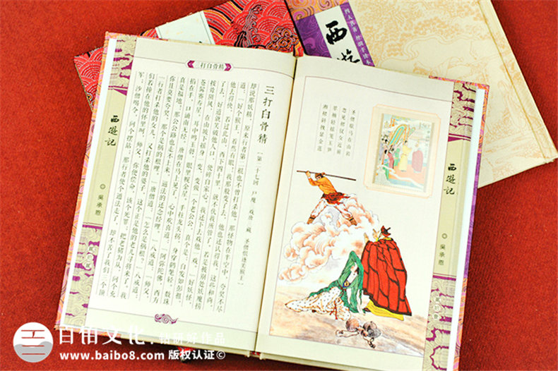 《西游記》郵票精裝書卡書-成都包裝書裝訂