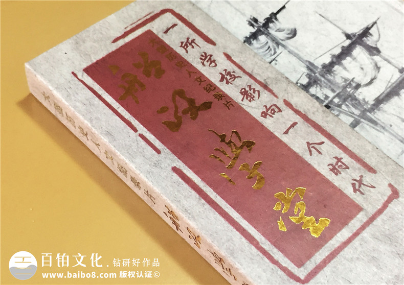 船政學(xué)堂紀(jì)錄片精裝卡書-成都卡書制作