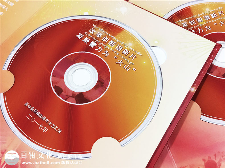 文藝匯演DVD光盤卡書制作-CD光盤包裝盒設(shè)計(jì)定制