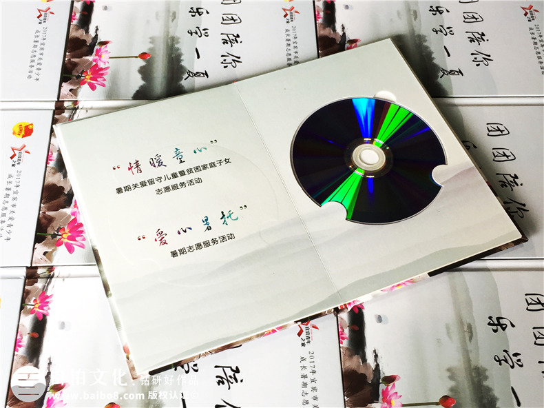 宜賓關(guān)愛(ài)青少年光盤包裝盒定制-CD/DVD卡書制作