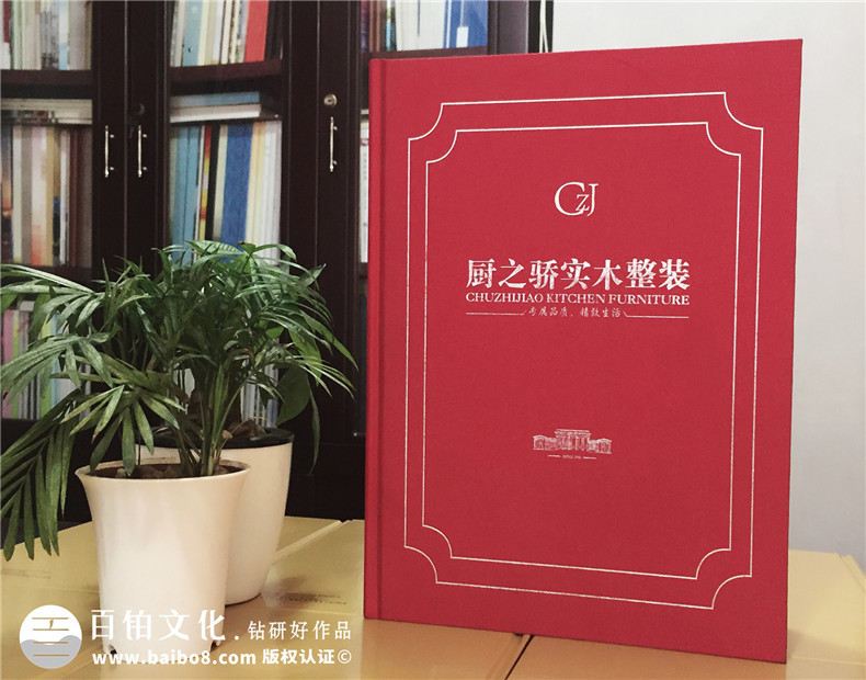 廚之驕實木整裝產品精裝書-成都精裝書制作