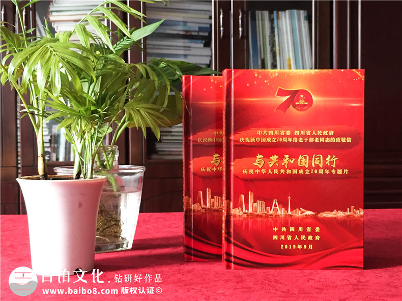 圖書光盤禮品盒廠家訂做-國慶70周年專題片視頻光盤包裝盒設(shè)計(jì)制作