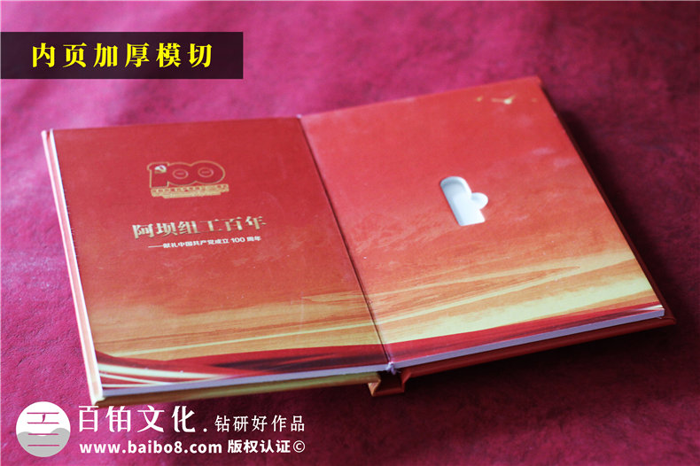 政府光盤(pán)盒制作-留念光盤(pán)書(shū)籍u盤(pán)裱裝盒設(shè)計(jì)定制