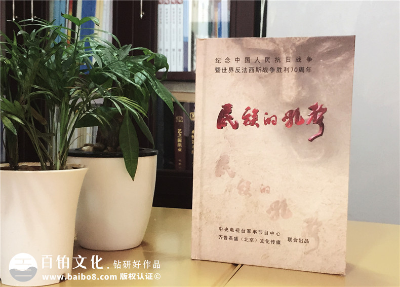 民族的吼聲精裝卡書(shū)制作-成都卡書(shū)裝訂公司