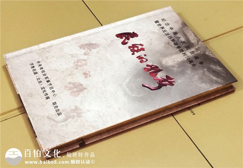 民族的吼聲精裝卡書(shū)制作-成都卡書(shū)裝訂公司