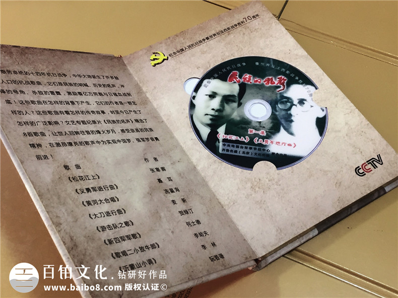 民族的吼聲精裝卡書(shū)制作-成都卡書(shū)裝訂公司