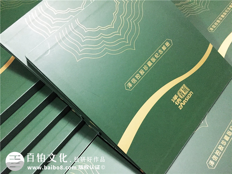 澤信青城企業(yè)郵冊(cè)定制-精裝書封套定制