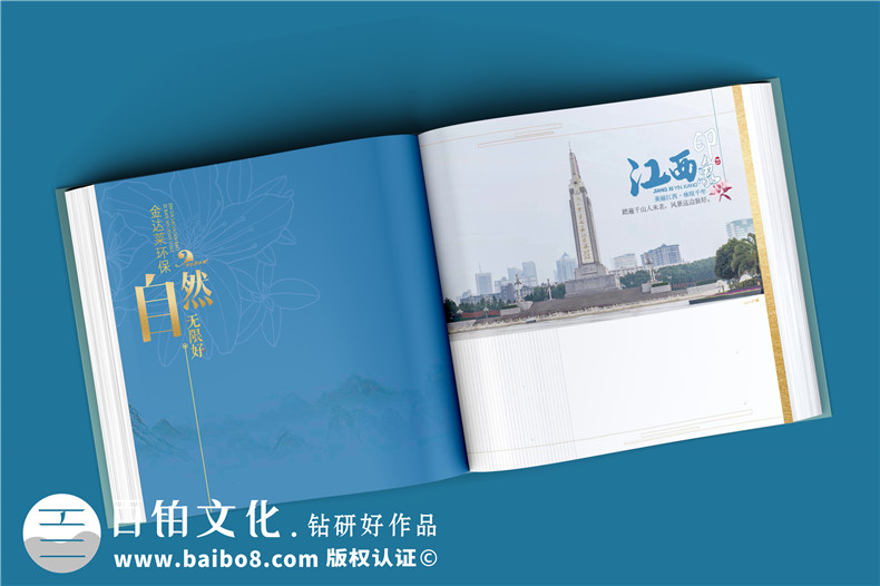 上市公司紀念郵冊定制-集團公司發(fā)展圖冊含郵票設(shè)計怎么做