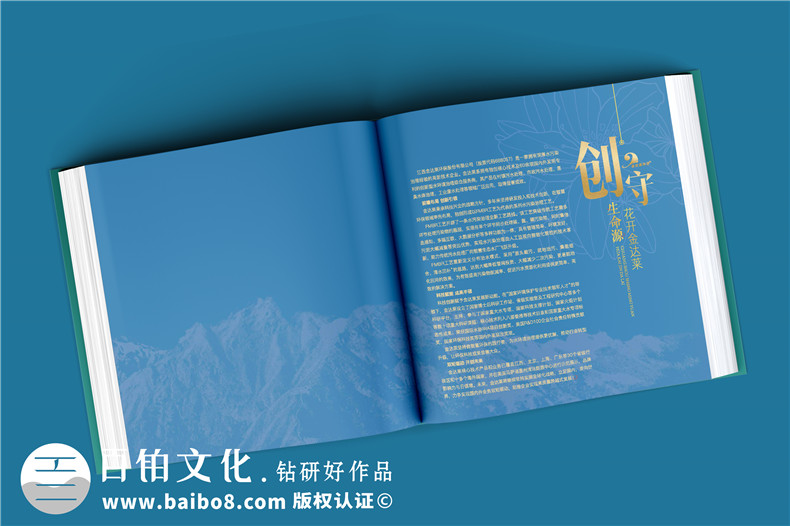 上市公司紀念郵冊定制-集團公司發(fā)展圖冊含郵票設(shè)計怎么做