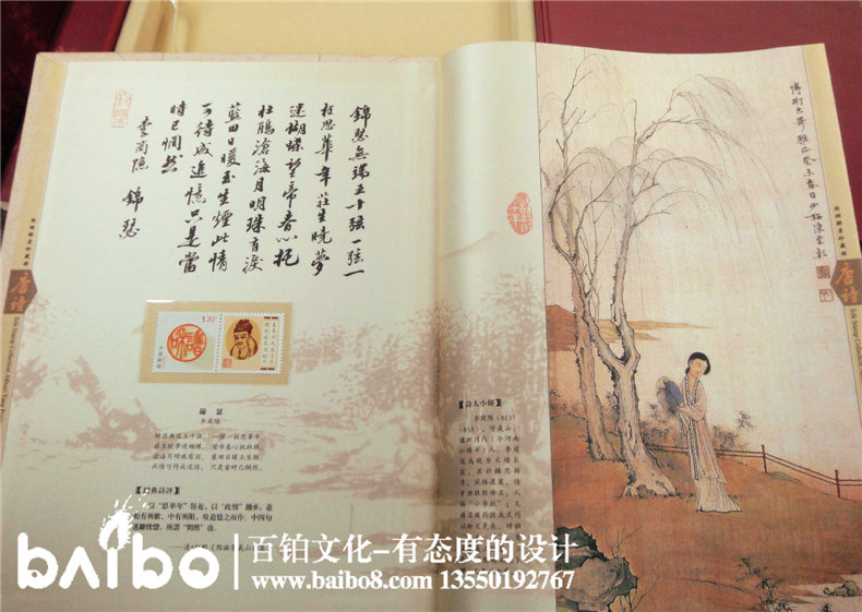 唐詩(shī)絲綢集郵票珍藏集郵冊(cè)-成都紀(jì)念郵冊(cè)