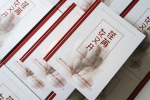 如何制作20周年同學(xué)聚會(huì)影集相冊(cè)-紀(jì)念冊(cè)策劃多少錢(qián)一本,什么價(jià)格