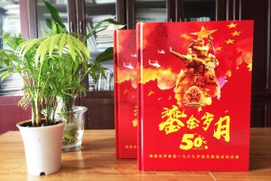 戰(zhàn)友聚會紀(jì)念冊哪家好-老兵軍旅相聚集會畫冊制作-福州羅源縣軍人