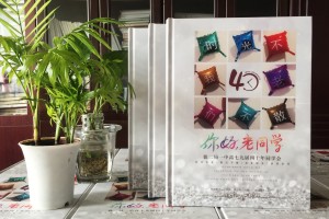 鐵二局一中40年同學(xué)會(huì)紀(jì)念冊(cè)制作-同學(xué)聚首照片書(shū)通訊錄怎么設(shè)計(jì)?