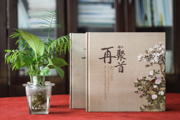 同學(xué)聚會(huì)紀(jì)念冊(cè)制作公司-畢業(yè)四十年同學(xué)聚會(huì)相冊(cè)制作