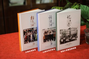 同學(xué)30周年聚會(huì)相冊制作-南京同學(xué)會(huì)紀(jì)念冊定制