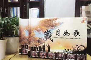 帶通訊錄的畢業(yè)四十周年同學(xué)聯(lián)誼聚會(huì)紀(jì)念冊(cè)制作-廣安市岳池縣中學(xué)