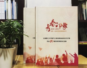 畢業(yè)10周年同學(xué)聚會(huì)紀(jì)念相冊(cè)-多年不見(jiàn)的同學(xué)發(fā)感慨-太原理工大學(xué)