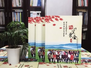 畢業(yè)30周年同學會紀念冊,網(wǎng)上做聚會相冊最好公司-內蒙白靈淖中學