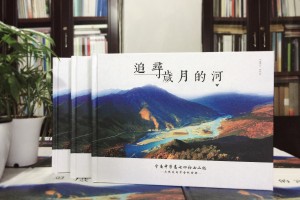 老友同學會紀念相冊影集制作-同學錄定做-涼山寧南中學畢業(yè)45周年