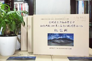 金川縣東方紅小學同學畢業(yè)40周年聚會紀念冊制作