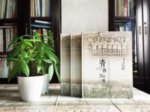 20年同學(xué)會(huì)紀(jì)念冊(cè)設(shè)計(jì)思路-通訊錄定制讓人感想無(wú)限-重慶吹角中學(xué)