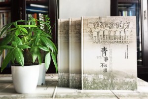 20年同學會紀念冊設計思路-通訊錄定制讓人感想無限-重慶吹角中學