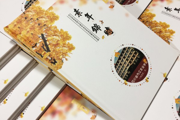 畢業(yè)30周年同學聚會紀念冊怎么做,相冊做好已無需編后感-內江農校