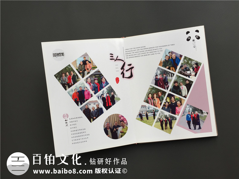 四十周年同學(xué)聚會紀(jì)念冊定制-同學(xué)會制作相冊主題-成都建工子弟校