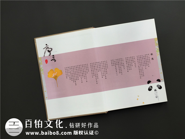 四十周年同學(xué)聚會紀(jì)念冊定制-同學(xué)會制作相冊主題-成都建工子弟校