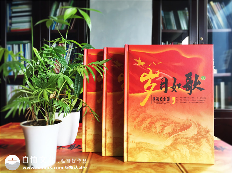 戰(zhàn)友聚會相冊制作 記載生死友誼的戰(zhàn)友紀念冊制作方法