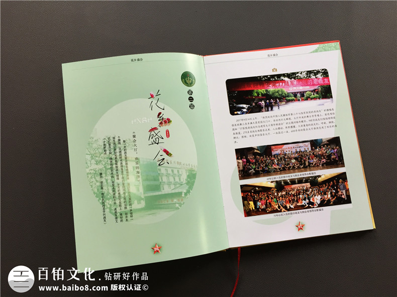 老兵聚會相冊制作-空降兵戰(zhàn)友聚會相冊制作第4張-宣傳畫冊,紀念冊設(shè)計制作-價格費用,文案模板,印刷裝訂,尺寸大小