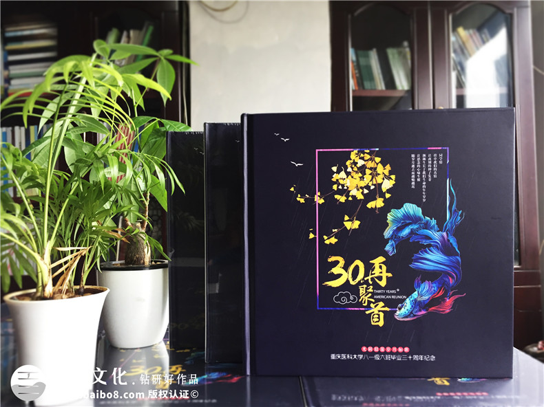 國慶同學聚會活動即將到來-聚會紀念冊設計市場大熱