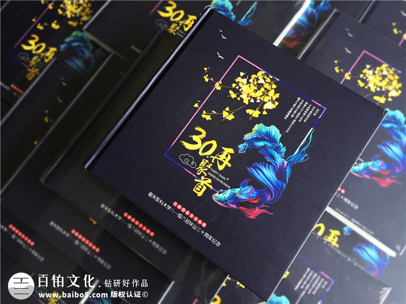 ?老同學聚會紀念產(chǎn)品定制-完成聚會紀念冊制作吧第3張-宣傳畫冊,紀念冊設計制作-價格費用,文案模板,印刷裝訂,尺寸大小