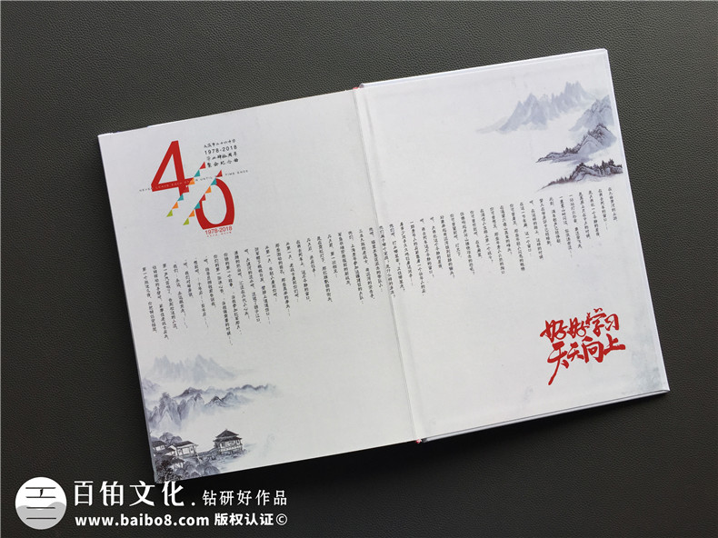 紀(jì)念冊(cè)設(shè)計(jì)的流程 面對(duì)紀(jì)念冊(cè)制作任務(wù)，我該怎么辦？ 第7張-宣傳畫冊(cè),紀(jì)念冊(cè)設(shè)計(jì)制作-價(jià)格費(fèi)用,文案模板,印刷裝訂,尺寸大小