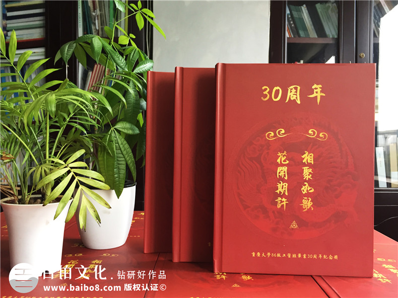 【同學(xué)聚會珍藏冊】從同學(xué)會紀(jì)念冊版式設(shè)計分析相冊怎樣制作