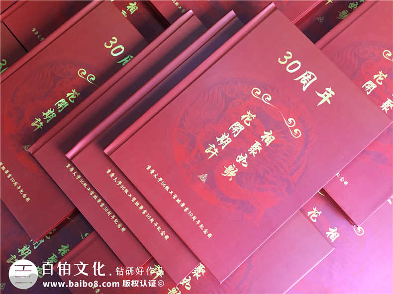 【同學(xué)聚會珍藏冊】從同學(xué)會紀(jì)念冊版式設(shè)計分析相冊怎樣制作