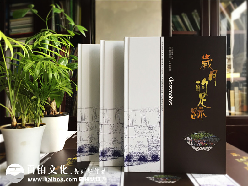 同學(xué)聚會紀念冊制作的情感溫暖實在 交流同學(xué)聚會的作用是什么？